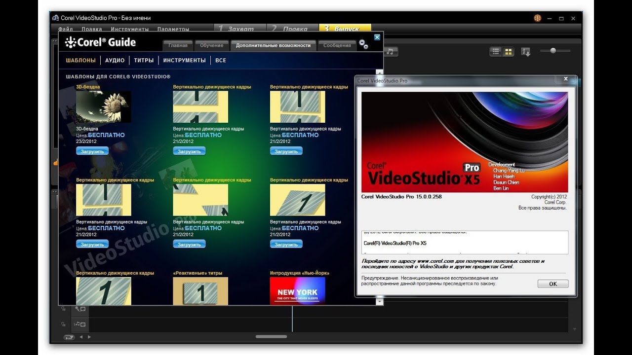 Обзор Corel VideoStudio Pro X5 YouTube
