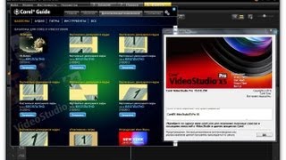 Обзор Corel VideoStudio Pro X5 Обзор Corel VideoStudio Pro X5