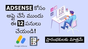 12 Things to Do Before Applying for Google AdSense In Telugu | Get AdSense Approval Fast In Telugu