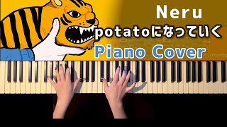 potatoになっていく-Neru 弾いてみた(プロセカ ゲームsize)【かふねピアノアレンジ】