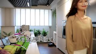 [LG ThinQ Home] AI(인공지능) + IoT(사물인터넷) + Electronics(가전) screenshot 2