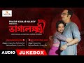 Bhagyalakkhi Audio Jukebox | Anupam Roy | Prashmita Paul | Bengali Movie Songs | Nandy Movies