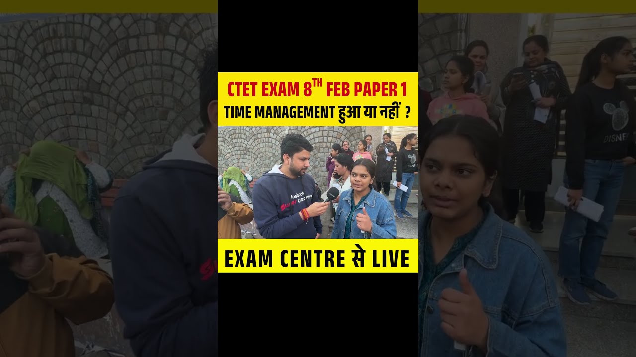 CTET EXAM 8TH FEB PAPER 1Time Management हुआ या नहीं  ? 
