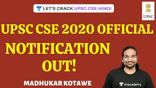 UPSC CSE Prelims and Mains 2020 Date Announced | Official Notification OUT | Madhukar Kotawe