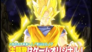 [DVDrip] Dragon Ball Z Infinite World - Japanese Official Trailer PV (HQ)