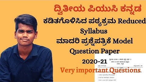 Second PUC Kannada Modal Question Paper 2020-21 Reduce Syllabus All Questions With Explain