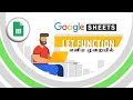 How to use LET Function in Google Sheets Tutorial in Tamil