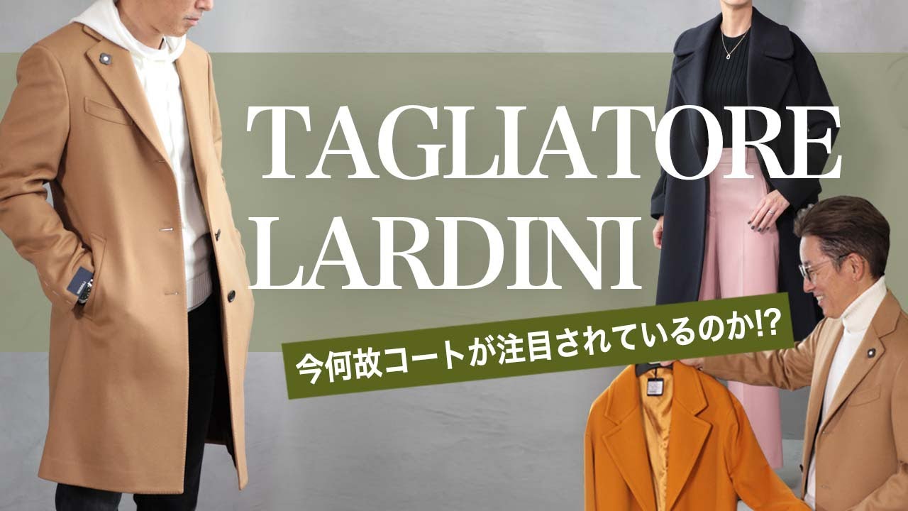 TAGLIATOREタリアトーレのジャケットジャケパンに最適/スーツとの