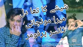 Download Lagu shishay Ka tha Dil Mera @therealmoonjani @mohsinzaimoonjani MP3 Download Lagu shishay Ka tha Dil Mera @therealmoonjani @mohsinzaimoonjani MP3