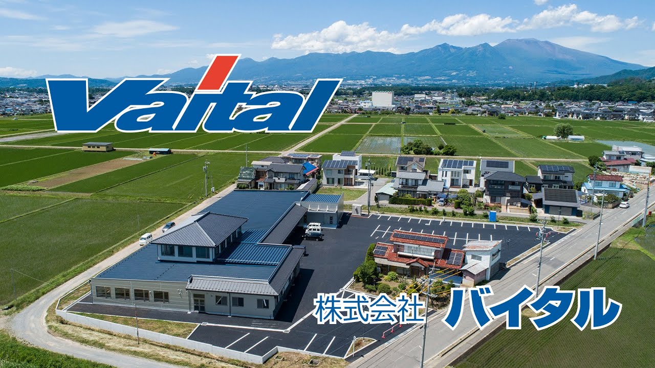 株式会社バイタル 企業PR動画