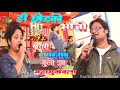        2023     maithili best stage show song