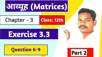 exercise 3.3 (part 2) | class 12th maths | आव्यूह प्रश्नावली 3.3 | chapter 3 aavyuh
