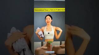 УПРАЖНЕНИЯ С ПОЛОТЕНЦЕМ, ДЛЯ ОМОЛОЖЕНИЯ