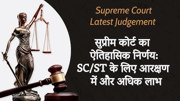 Supreme Court Upholds Sub-Classification within SC/ST Quotas: Landmark Verdict Explained