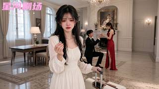 目睹總裁求婚白月光,甚至​​連孩子都有了!愛意耗盡她摘下戒指消失,再見面已是千億財閥繼承人,渣男得知後腸子悔青了!#悔悟后,她成了首富 #短劇推薦 #短劇 #追妻火葬場 #霸總 #最新短劇全集