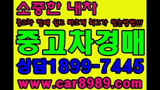 &quot;2023 기아 모하비 더 마스터, 완벽한 선택!&quot; 지금 당장 중고차 고민한다면? 초기비용0원 중고차가격 부담없이 다양한 차량을 대기없이 중고차매매/렌트/리스/전액할부가능/폐차!
