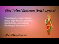 Shri Tulasi Stotram (with Lyrics) - श्रीतुलसीस्तोत्रम् |  BharatTemples.com Mp3 Song