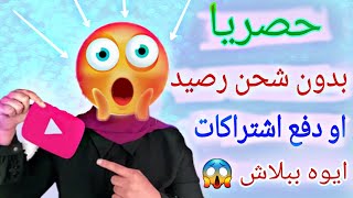 مسلسلات رمضان 2021 | ازاي تشوف مسلسلات رمضان بدون رصيد #رمضان_2021 