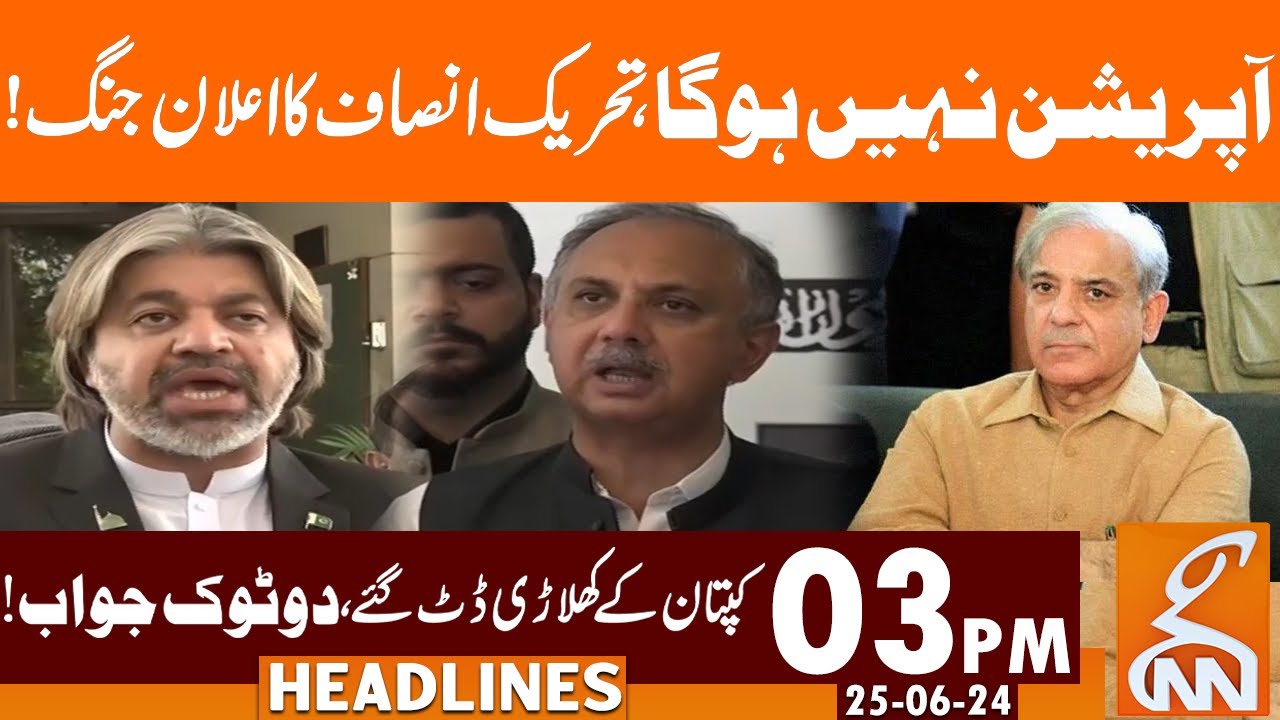 PTI big Announcement | News Headlines | 03 PM | 25 June 2024 | GNN ...
