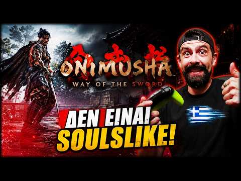 ONIMUSHA: WAY OF THE SWORD!  ΔΕΝ Είναι Soulslike! | Πρώτες Εντυπώσεις #onimushawayofthesword