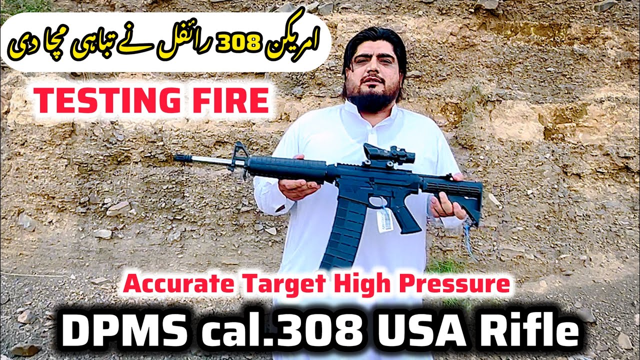 DPMS CAL.308 RIFLE || USA MADE || 4x4Arms Peshawar