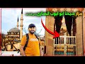 Abu ayub ansari ra shrine  host of beloved prophetsaw  istanbul turkey ep05 cc