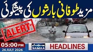 Iran-US War | Heavy Rain Alert Across Punjab | Petrol Prices in Pakistan | 5 PM News Headlines