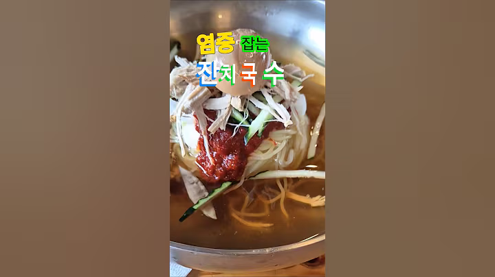 염증잡는 건강국수#채소육수#면선택~메밀면/두유면/두부면#잔치국수#포두부#얼갈이#부추#채소육수#건강#염증