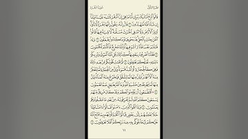 سورة البقرة مكتوب ومسرع مشاري العفاسي