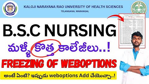Knruhs Bsc Nursing కొత్త కాలేజీలు 💥 | KNRUHS bsc nursing web options 2025 | knruhs notification