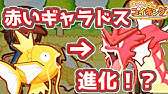 はねろ コイキング リザードン召喚してみた ポケモン さとちん Youtube