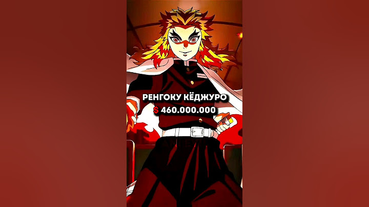 Награды За Головы Аниме Персонажей 🔥