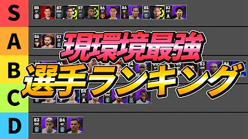 ウイイレ フレバトでグリーズマンが大活躍 スピパワ化け物 Mp3