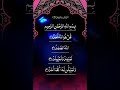 👉 Don’t Skip… 30 Seconds of Quran 📖💖 That Will Calm Your Heart 🤍🕋✨