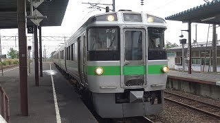 【4K】JR函館本線　普通列車721系電車　茶志内駅発車