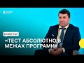 Що потрібно знати про Національний мультипредметний тест ЗНО – Андрій Вітренко