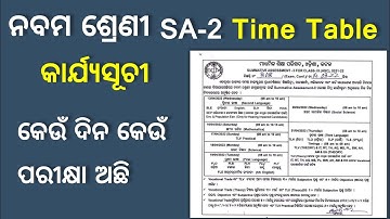 SA-2 Exam Time Table Class 9 | 9th Class SA-2 Programme