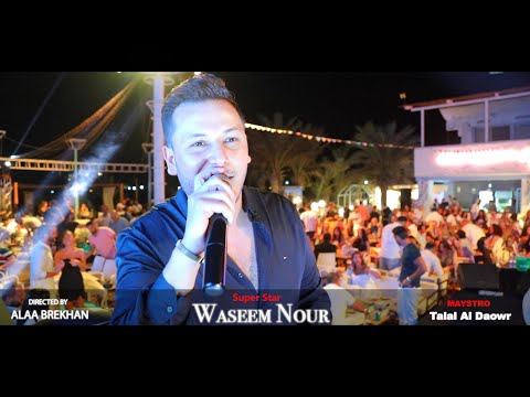 دبكات ليكي رح قلك كلمة وسيم نور وطلال الداعور2021