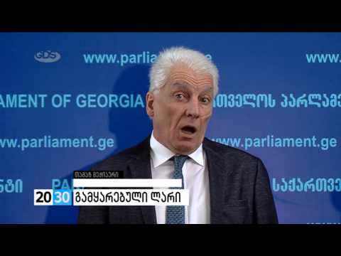 გამყარებული ლარი /2030 (16.03.2016.)/