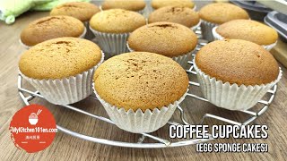 Soft Fluffy Fragrant Coffee Cupcakes (Baked Coffee Egg Sponge Cakes) | MyKitchen101en