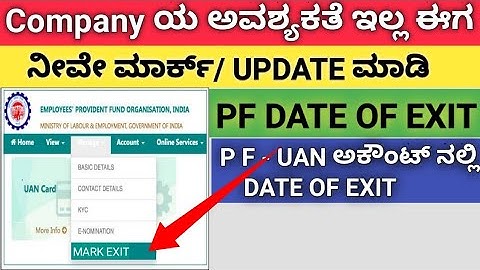 UAN Date Of Exit in Kannada | How To Update Date Of Exit in EPF Without Employer in Kannada
