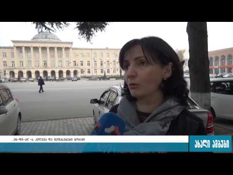 პოლიტიკური პარტიების რეიტინგები