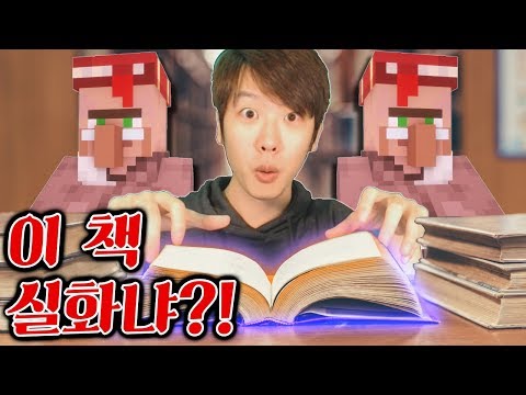 사서님 사서님 무슨 마법책 파세요?? -캐릭온 마크 야생 30화