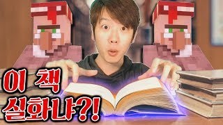 사서님 사서님 무슨 마법책 파세요?? 캐릭온 마크 야생 30화