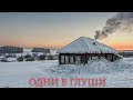 ЗАБРОШЕННАЯ ДЕРЕВНЯ В ГЛУШИ РЯЗАНСКОЙ ОБЛАСТИ! ОДИНОКИЙ ДОМ ПЧЕЛОВОДА! Покинутый мир