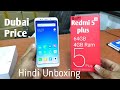 Hindi | Redmi 5 plus Unboxing 64GB 4GB. Available In Dubai