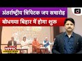 20th Annual Tripitaka Chanting Ceremony | Current Affairs | MPPSC Current News | Drishti MPPSC