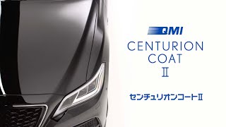 QMI CENTURION COAT II トリプルコーティング【新品、未使用】 QMIボディコート】トリプルガラスコートで進化した防汚性、圧倒的な