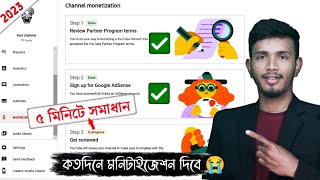 YouTube Monetization Step 3 in Progress || YouTube Monetization Under Review Problem Solved Bangla