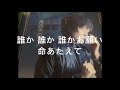 命あたえて 洪榮宏さん 日本語 (台灣語-你是我生命)